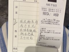 -马旺子酒楼