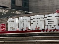 -包头博物馆