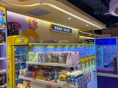 -爱玩嘉年华(龙湖源著天街店)