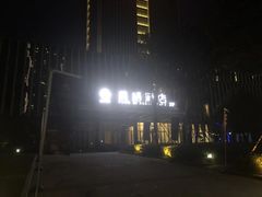 -凤栖酒店