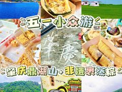 -鼎香皇高佬苏裹蒸粽