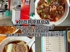 -盐老幺自贡盐帮菜老店