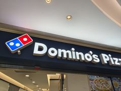 -达美乐比萨(国瑞北路店)