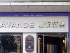-麗枫酒店(广州天河客运站地铁站店)