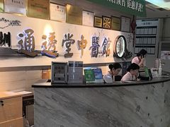 -通透堂中医·精准推拿(旗舰店)