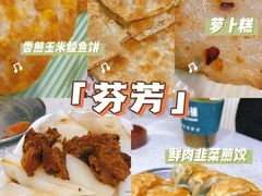-芬芳甜品(同福路店)
