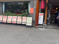 -饕然·民间川菜(龙泉店)