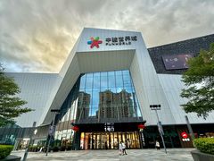 -中骏世界城(泉州店)