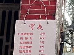 -祥胜美食