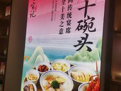 -寻宝记绍兴菜(状元店)