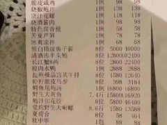 账单-西郊5号·Maggie 5