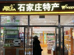 -石家庄站