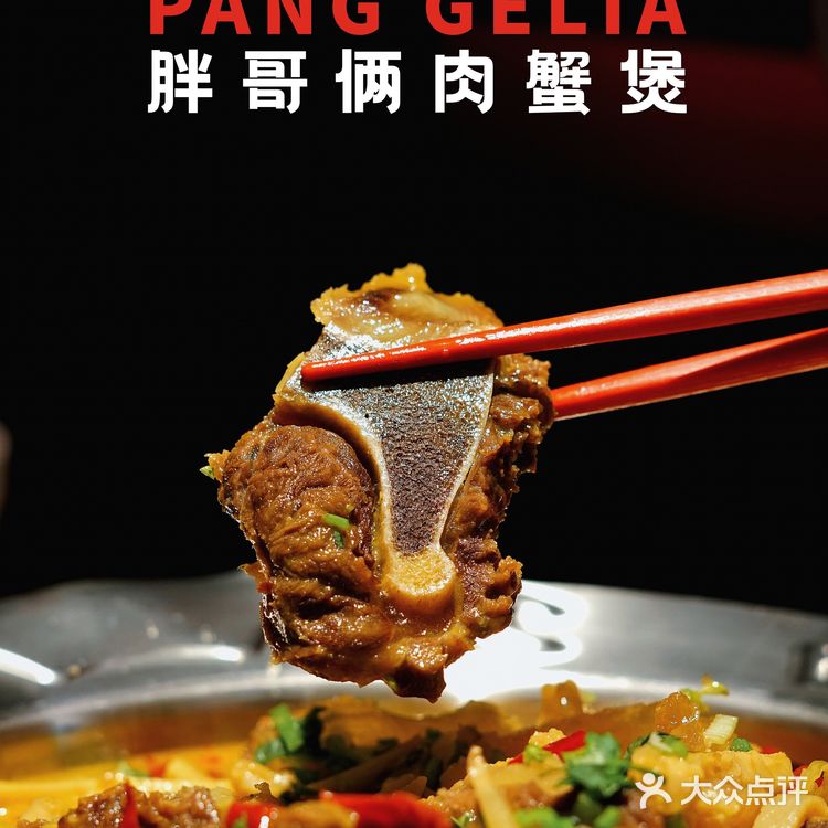 成都探店|鲜香美味的胶汁牛杂,一煲带你牛气冲天!😄😄