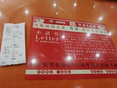 -教师之家赵家羊汤馆(东青龙街店)