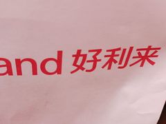 -好利来(七宝领展广场店)