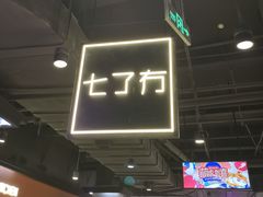 -永旺梦乐城(金银潭店)