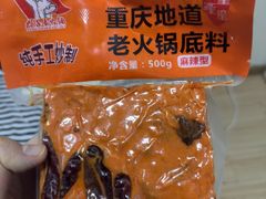 -大队长主题火锅(观音桥店)