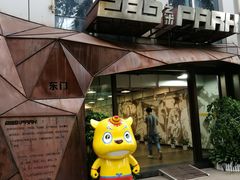 -289艺术PARK