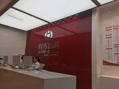 -同步齿科·数字化正畸种植口腔中心(珠海店)