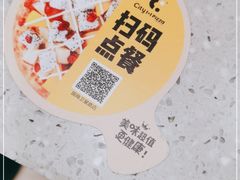 -City1+1城市比萨(国商卫星广场店)