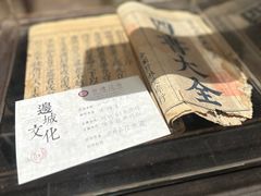 -邊城書店