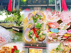 -香山家宴