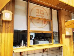 -北羽爱面包·咖啡·甜点·下午茶(艺博店)