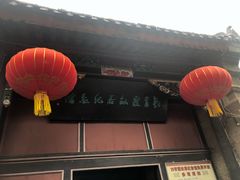 -刘青霞故居(宋都皇城旅游度假区)