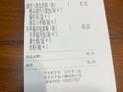 -庆丰包子铺(南站二店)