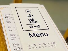 -小隐(淮海路店)