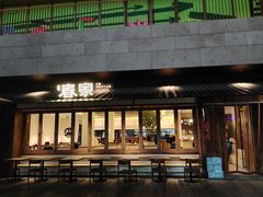 -春家·非遗手工小吃(徐汇万科广场店)