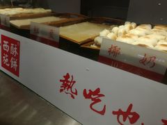 -西施酥饼(欧亚商都店)