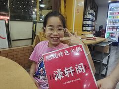 -濠轩阁特色生蚝火锅(水湾路店)