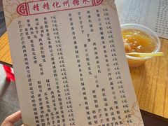 -精精化州糖水(港澳商业城店)