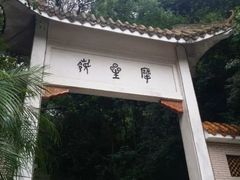 -火炉山森林公园