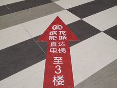 门面-上影国际影城(普陀绿地缤纷城店)