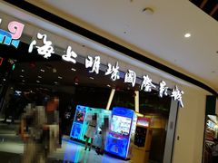 -上影国际影城(成都银泰LUXE店)