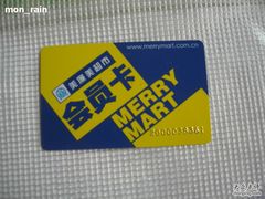 -物美超市(三里河店)