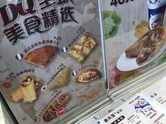 -DQ·蛋糕·冰淇淋(川沙东海岸店)