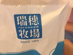 -瑞穗牧场