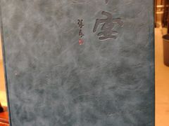 -申宴酒楼(王子百货店)