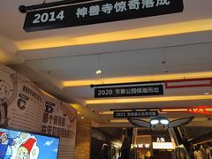 -骑鹅公社(南开大悦城店)