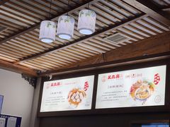 -笑来喜馄饨小笼工坊店(湖滨街店)