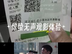 -华隶影城CINITY120帧(华创店)