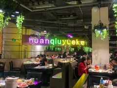 大堂-环球约客烤涮自助(铜锣湾店)