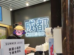 -树夏(锦里店)