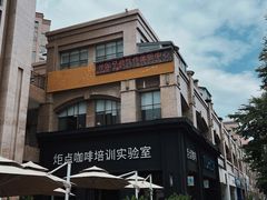 -Torch Coffee 炬点咖啡