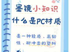 -宝视达眼镜(美中城店)
