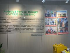 -APT运动康复中心(徐汇万科店)