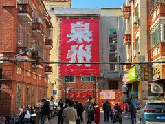 -东街钟楼肉粽(总店)